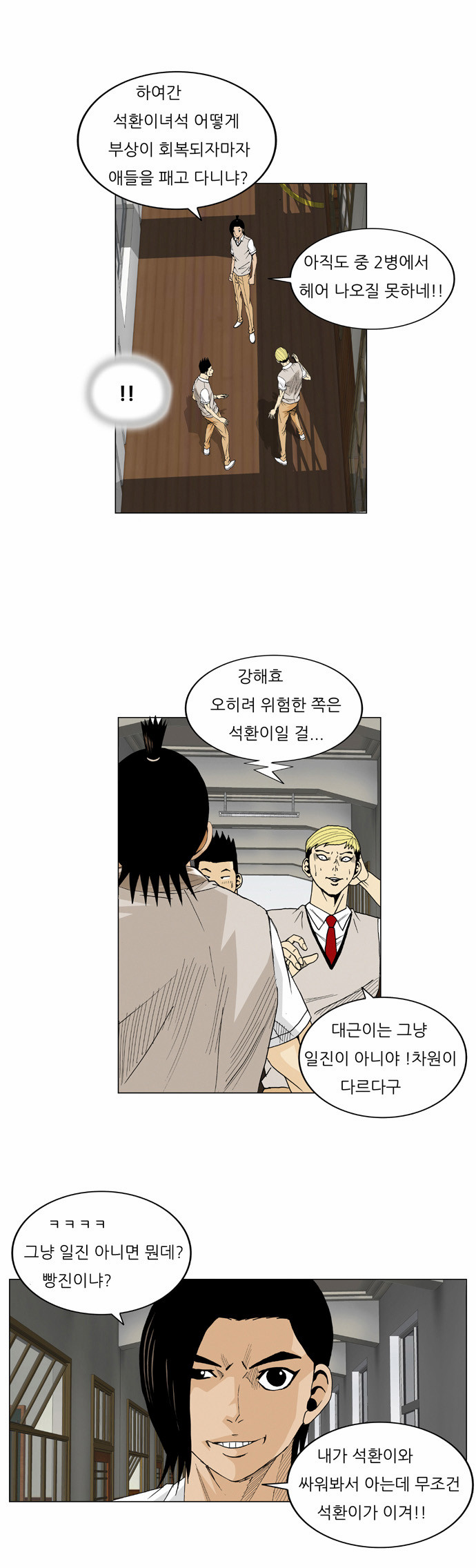 Ultimate Legend - Kang Hae Hyo - Chapter 63 - Page 26