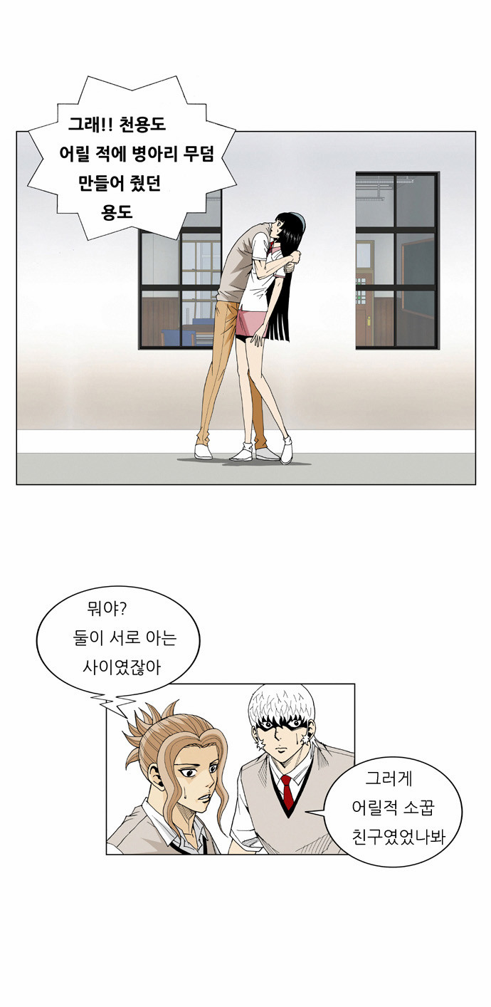 Ultimate Legend - Kang Hae Hyo - Chapter 63 - Page 4