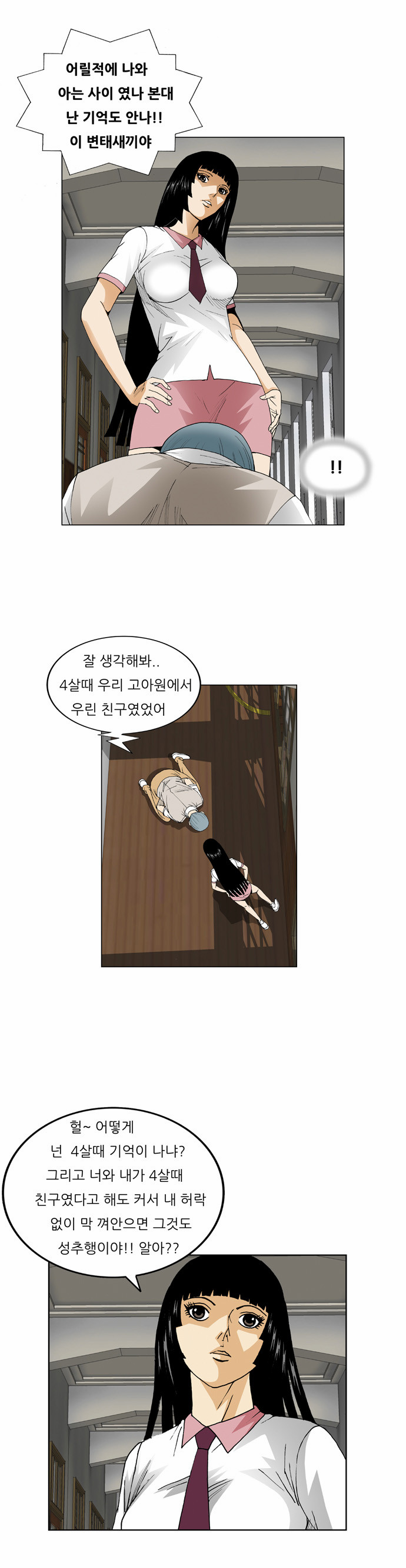 Ultimate Legend - Kang Hae Hyo - Chapter 63 - Page 7