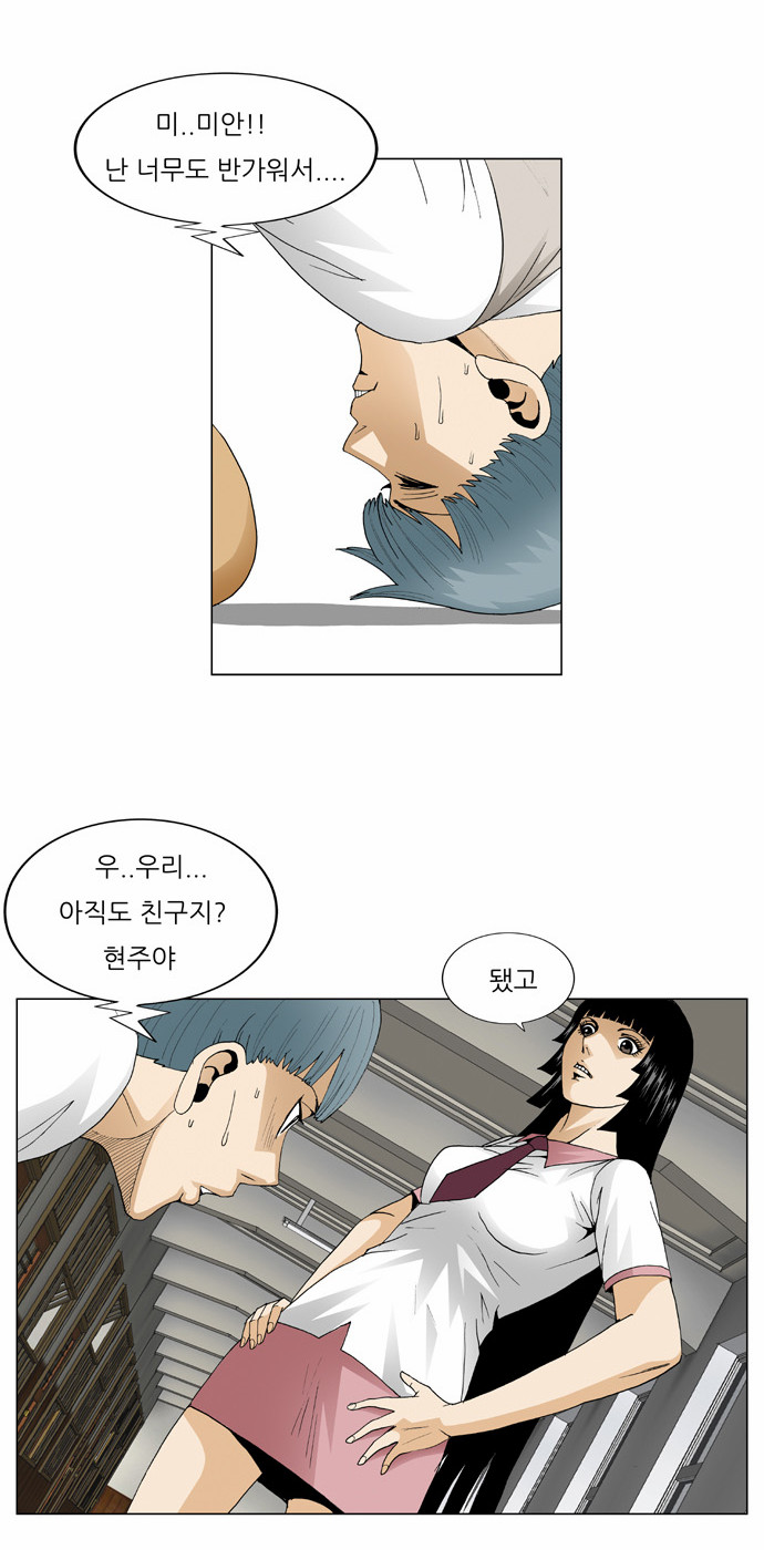 Ultimate Legend - Kang Hae Hyo - Chapter 63 - Page 8