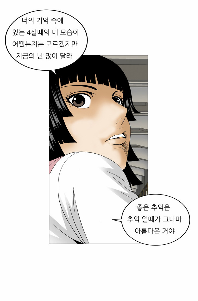 Ultimate Legend - Kang Hae Hyo - Chapter 63 - Page 9