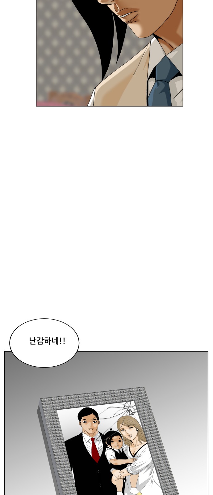 53 페이지