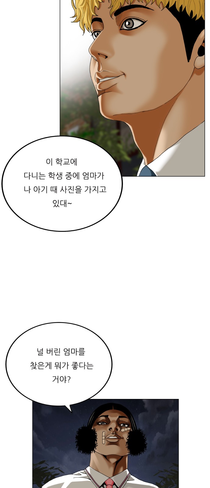 29 페이지