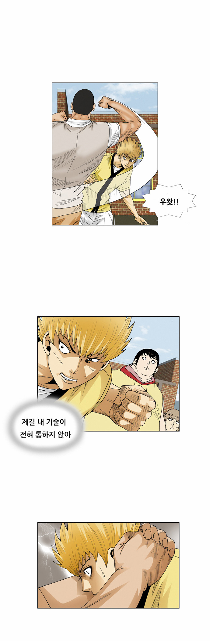 Ultimate Legend - Kang Hae Hyo - Chapter 64 - Page 12