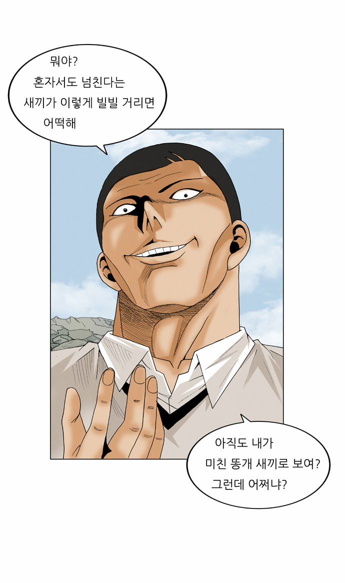 Ultimate Legend - Kang Hae Hyo - Chapter 64 - Page 18