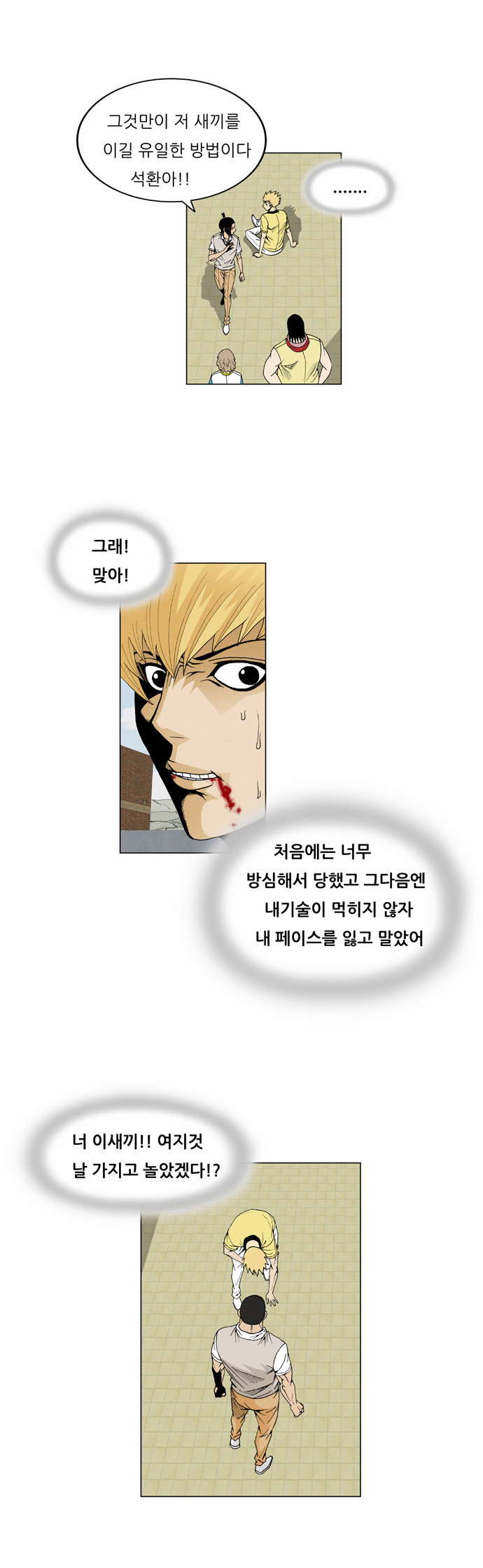 Ultimate Legend - Kang Hae Hyo - Chapter 64 - Page 29