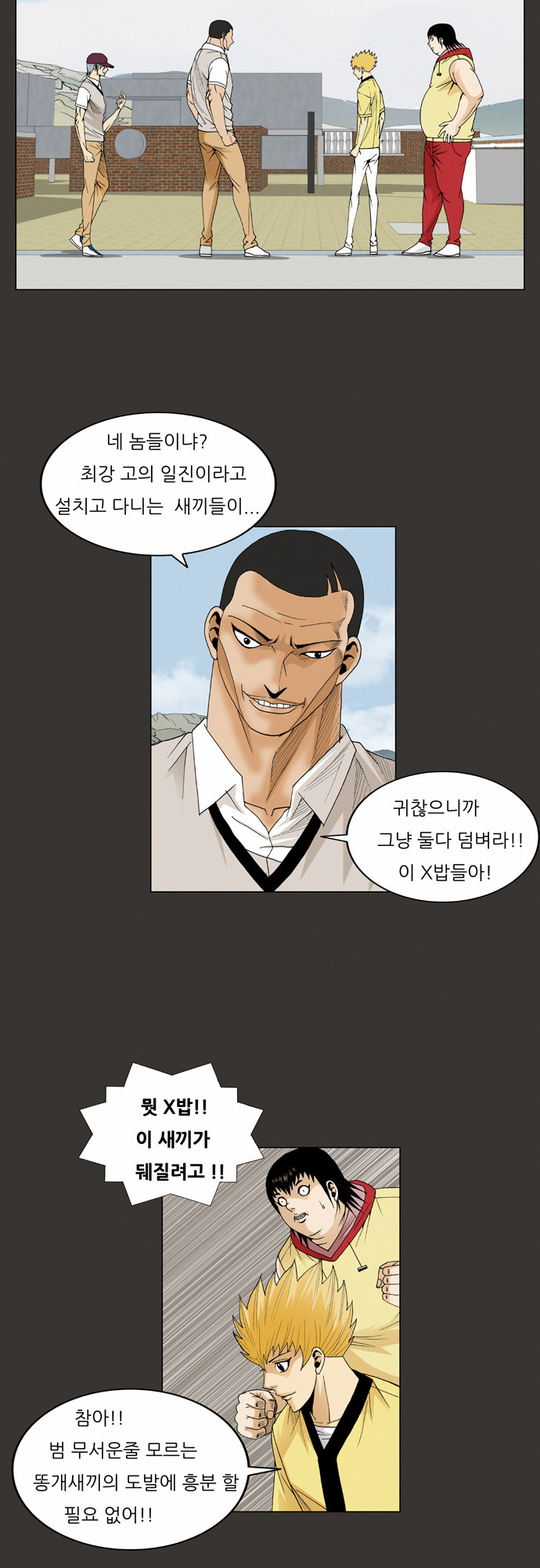 Ultimate Legend - Kang Hae Hyo - Chapter 64 - Page 9