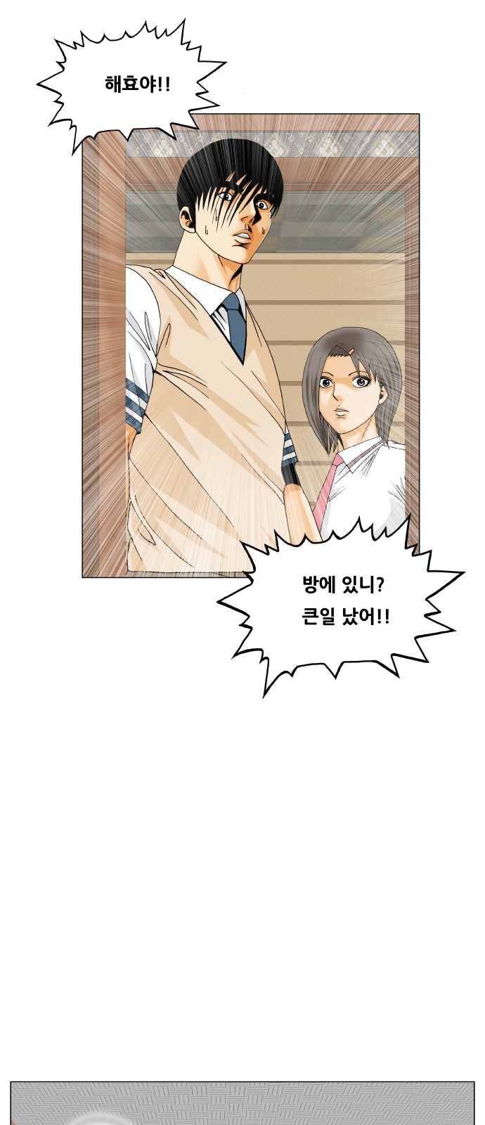 54 페이지