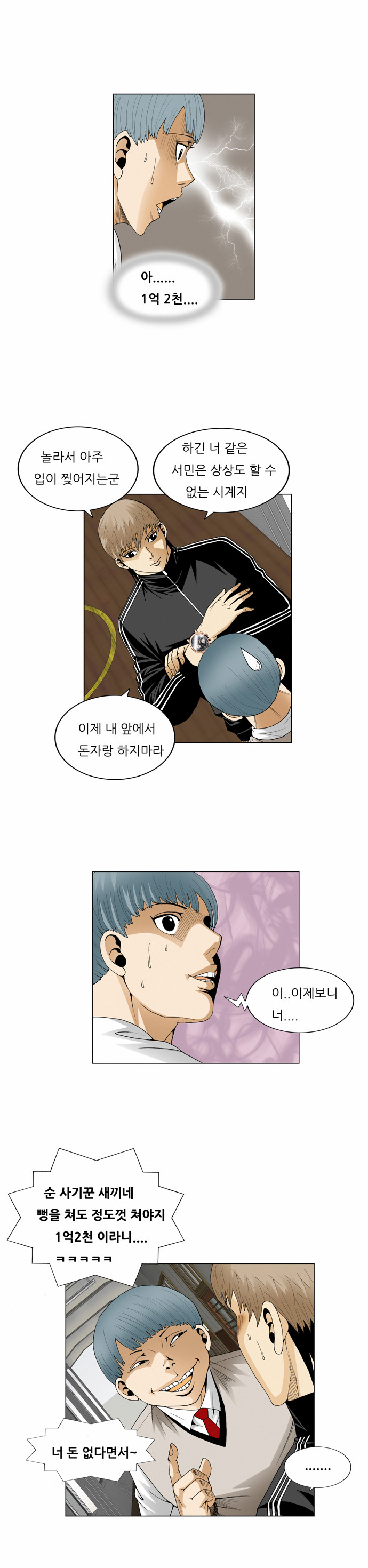 Ultimate Legend - Kang Hae Hyo - Chapter 65 - Page 10