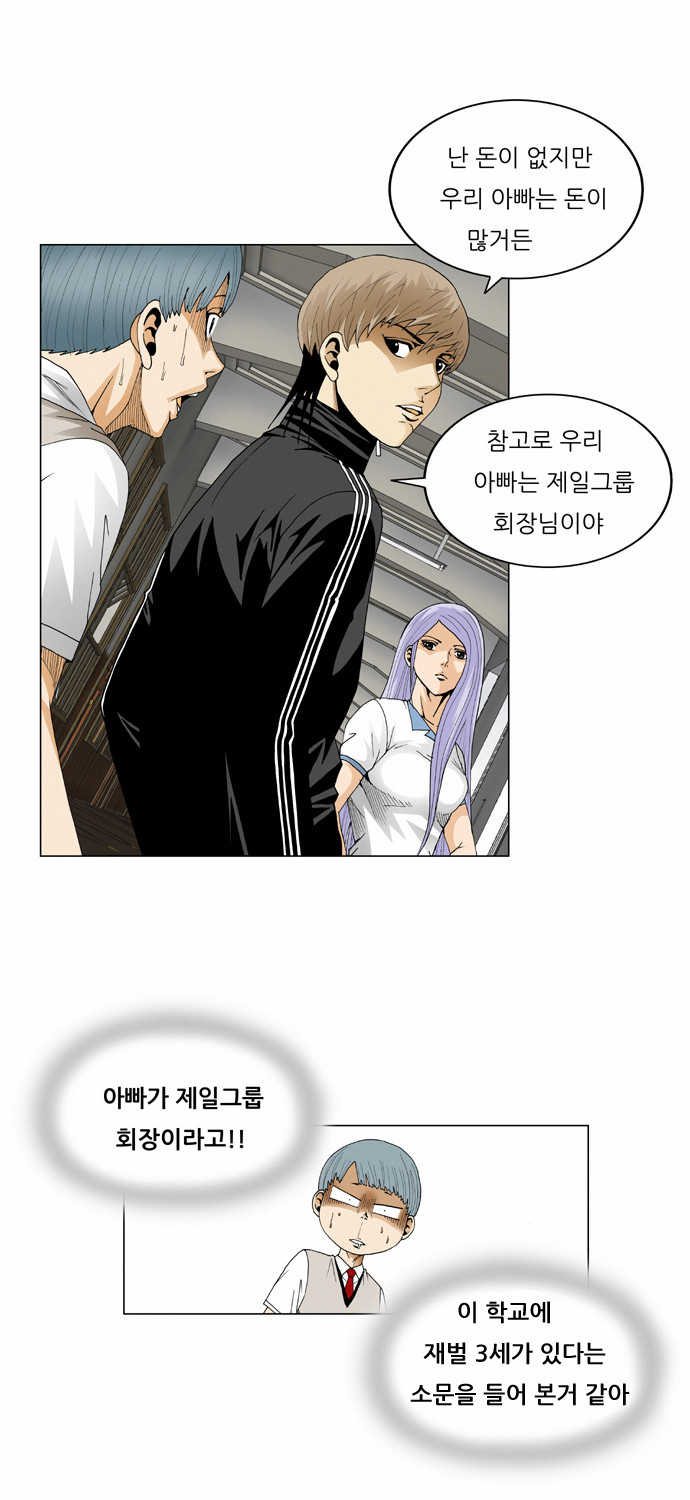 Ultimate Legend - Kang Hae Hyo - Chapter 65 - Page 11