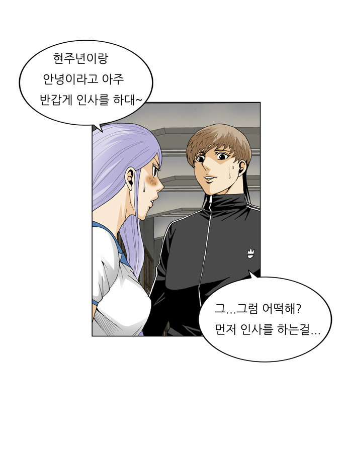 Ultimate Legend - Kang Hae Hyo - Chapter 65 - Page 14