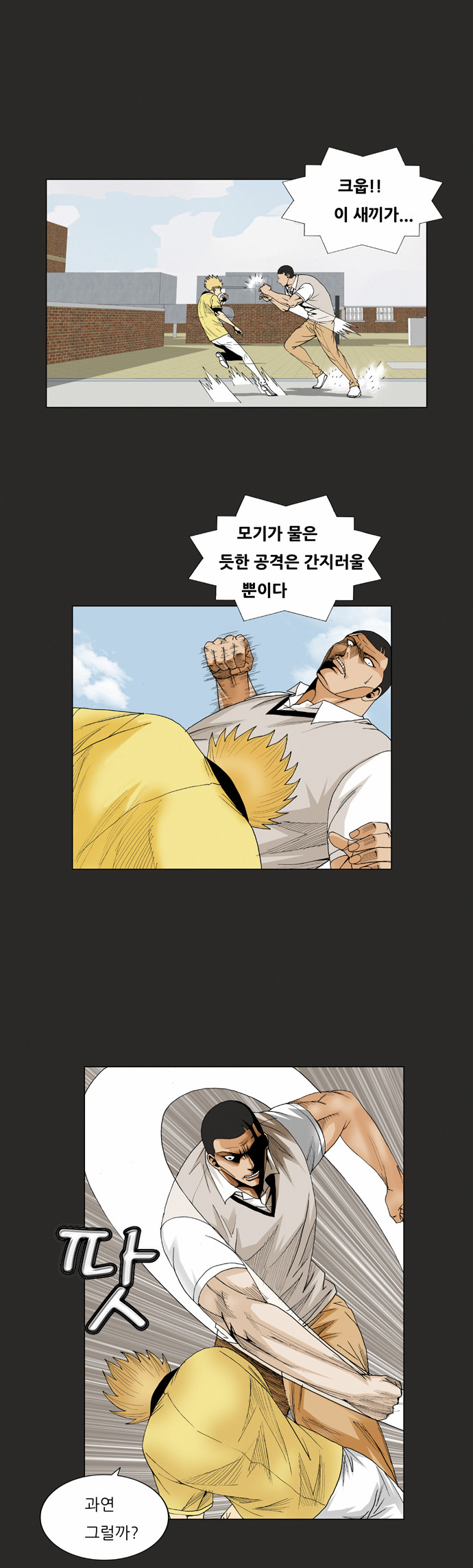 Ultimate Legend - Kang Hae Hyo - Chapter 65 - Page 22