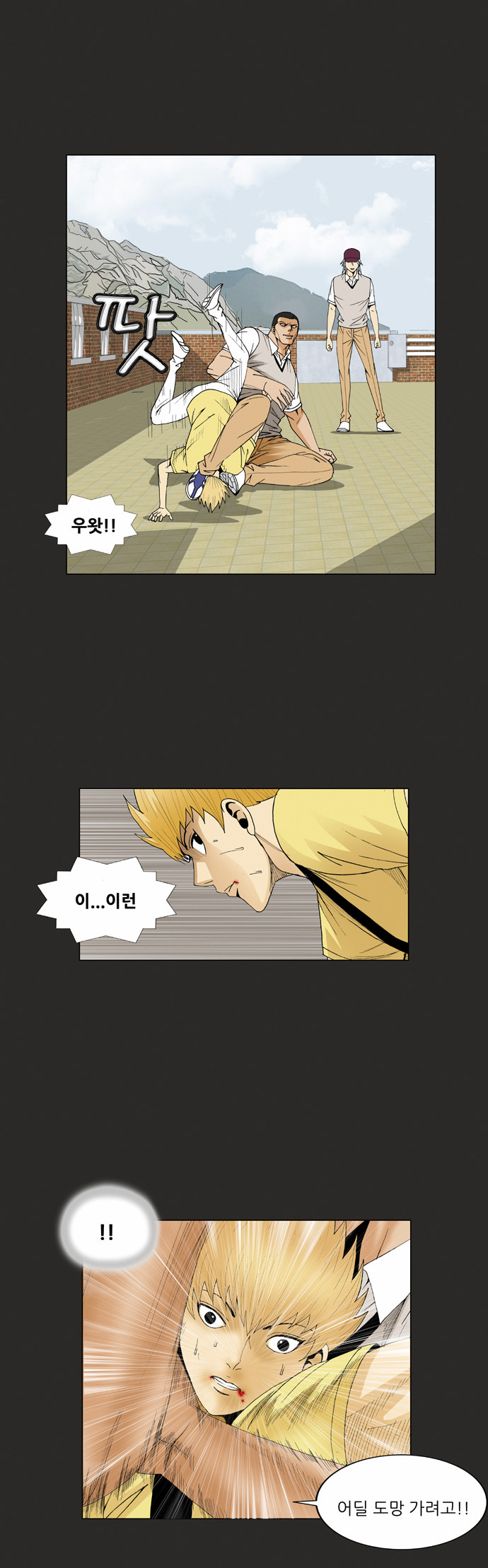 Ultimate Legend - Kang Hae Hyo - Chapter 65 - Page 27