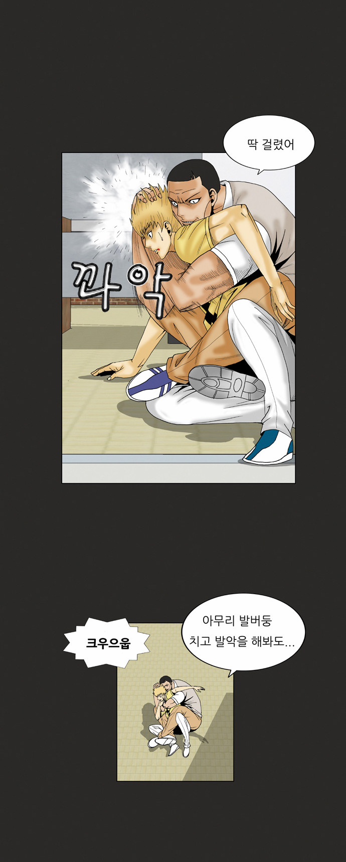 Ultimate Legend - Kang Hae Hyo - Chapter 65 - Page 28