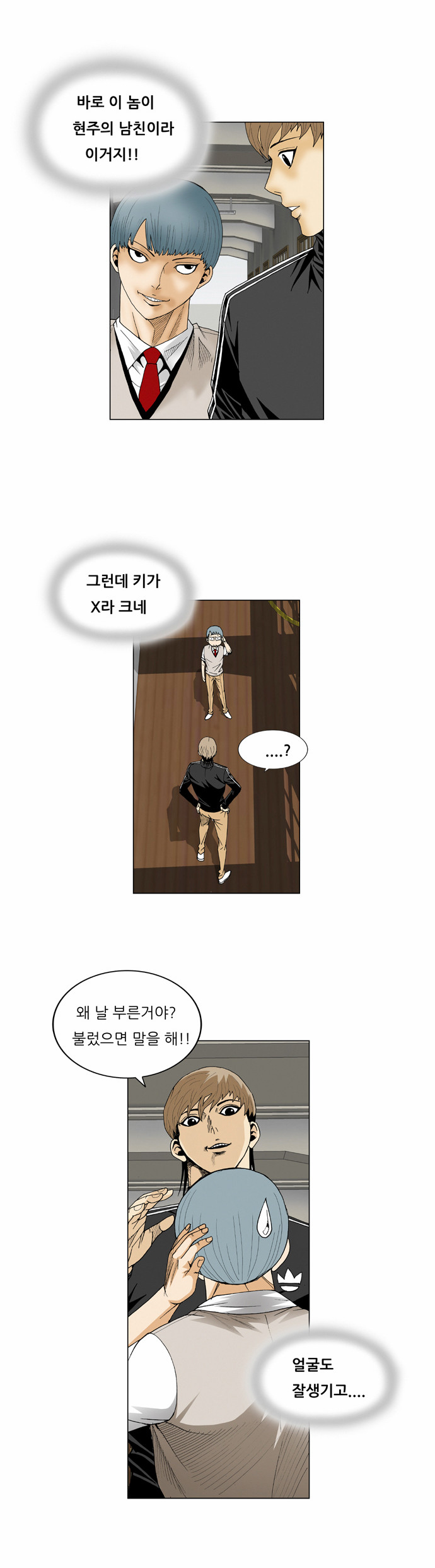 Ultimate Legend - Kang Hae Hyo - Chapter 65 - Page 3