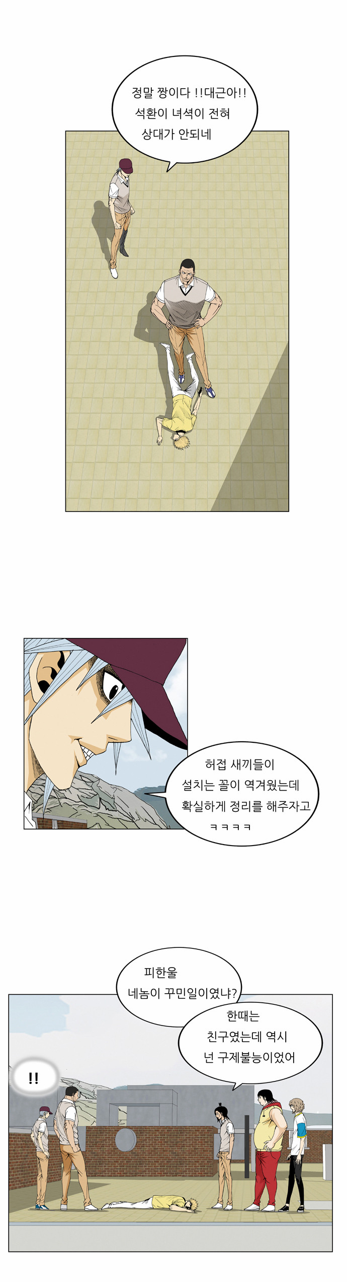 Ultimate Legend - Kang Hae Hyo - Chapter 65 - Page 31