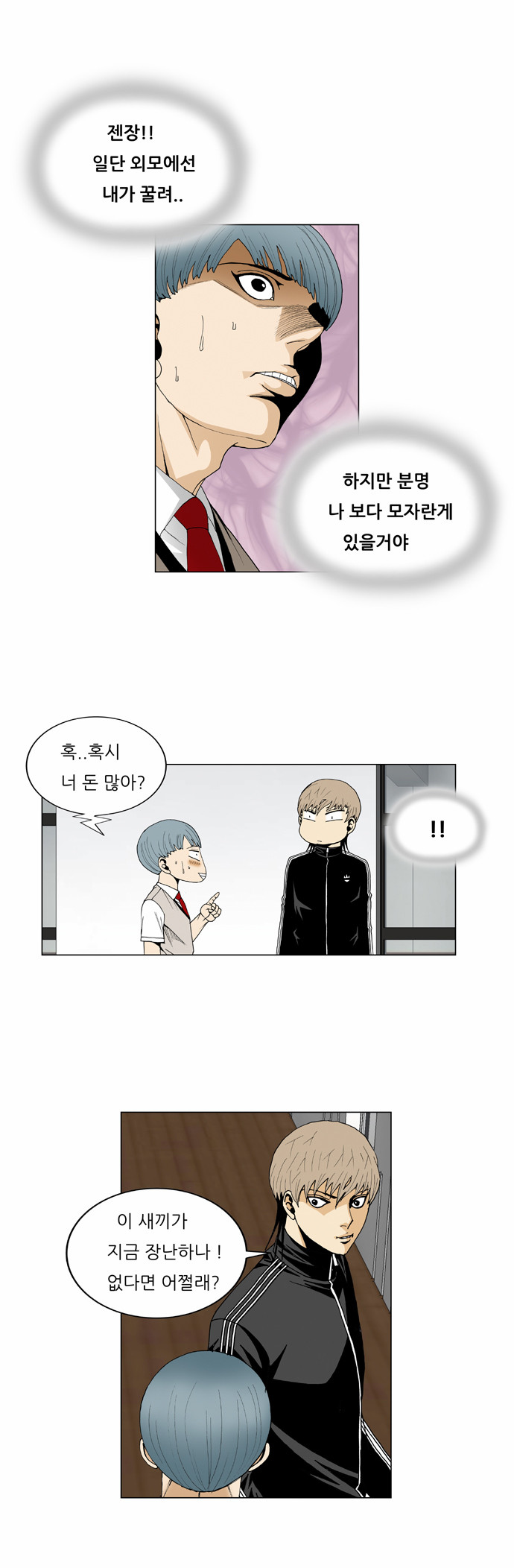 Ultimate Legend - Kang Hae Hyo - Chapter 65 - Page 5