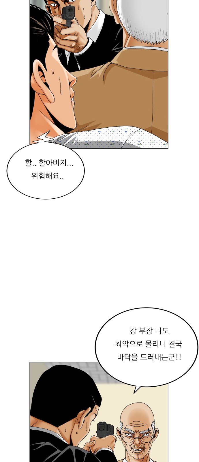 28 페이지