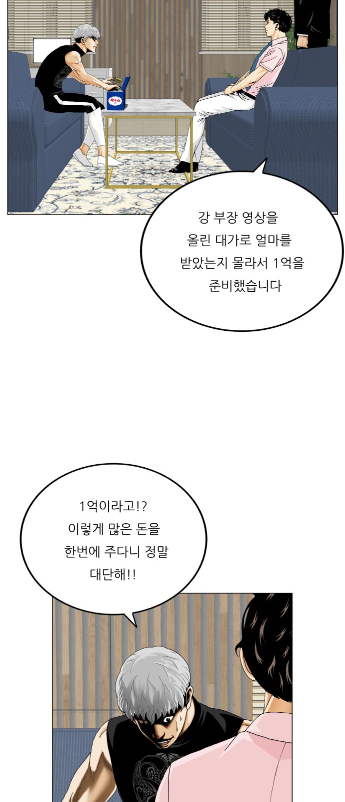 53 페이지