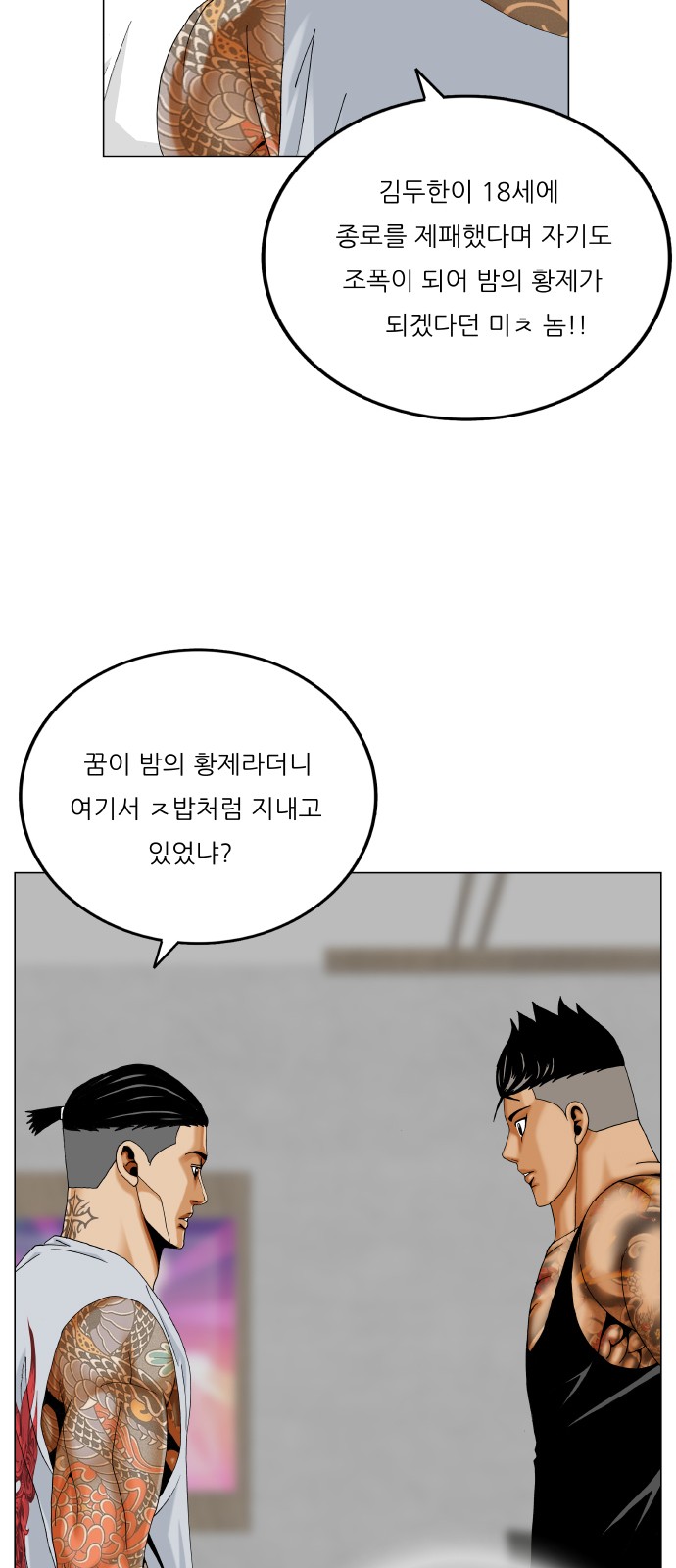 54 페이지