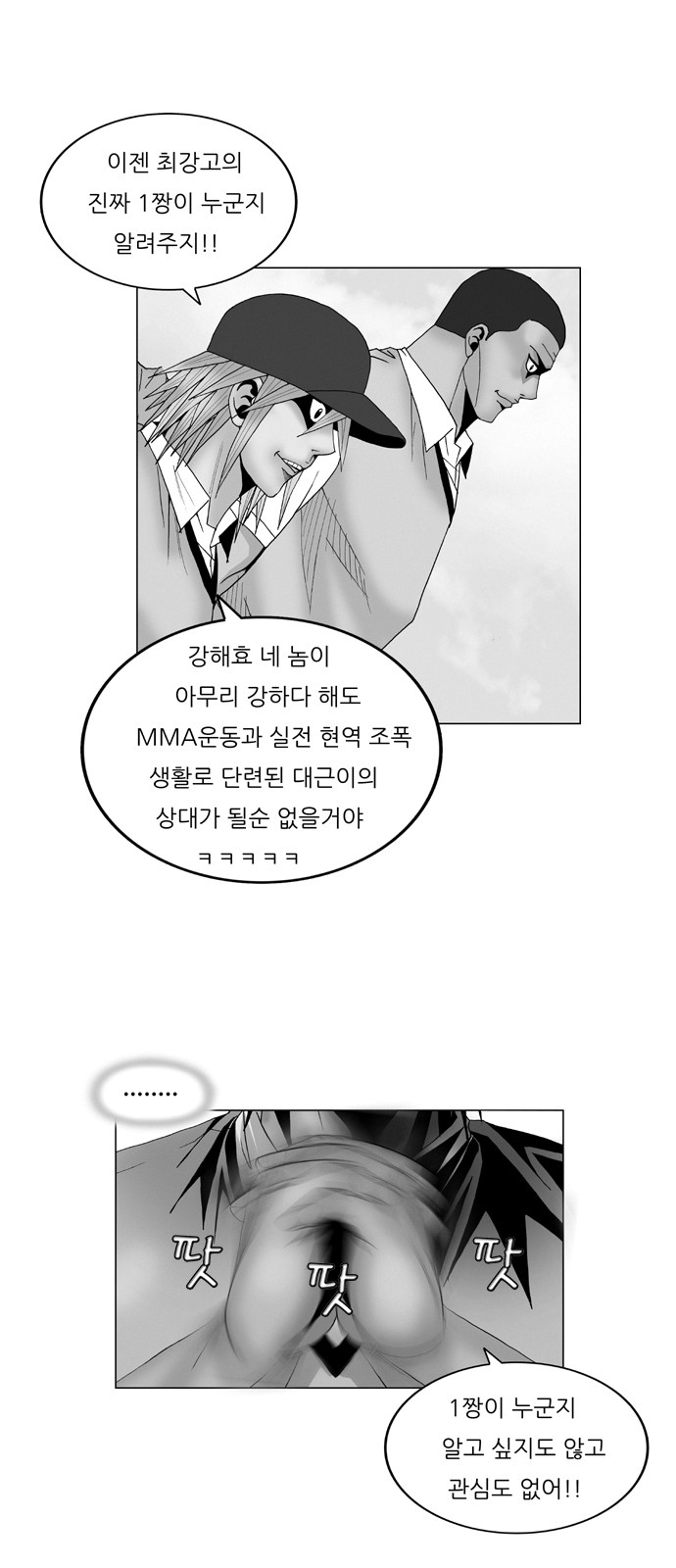 Ultimate Legend - Kang Hae Hyo - Chapter 66 - Page 1