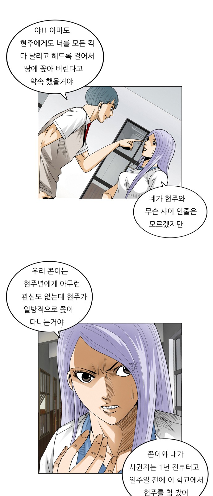 Ultimate Legend - Kang Hae Hyo - Chapter 66 - Page 10