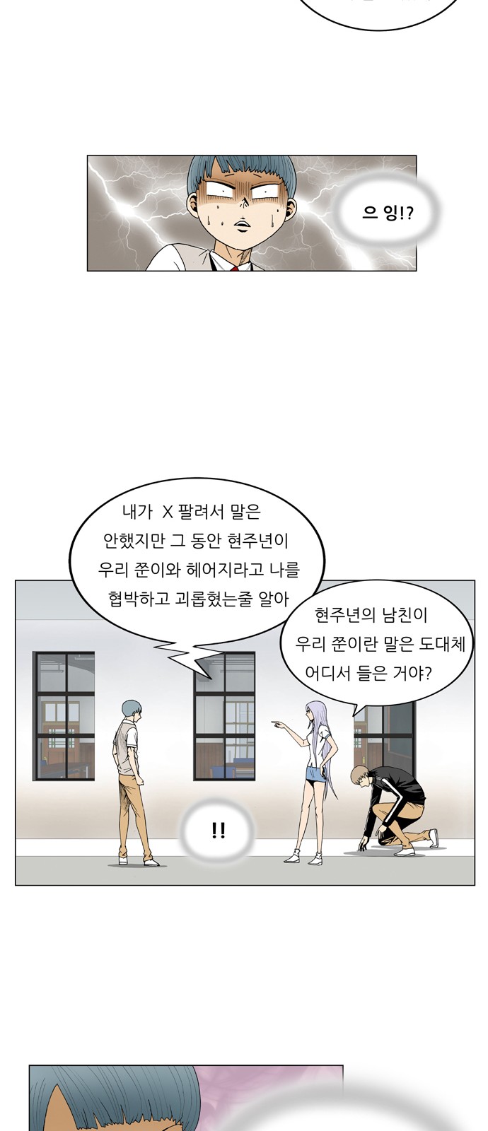 Ultimate Legend - Kang Hae Hyo - Chapter 66 - Page 11