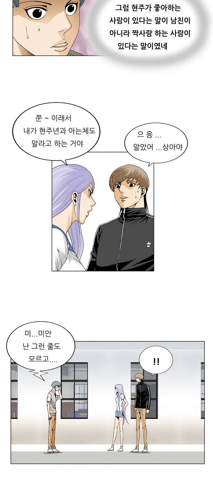 Ultimate Legend - Kang Hae Hyo - Chapter 66 - Page 12