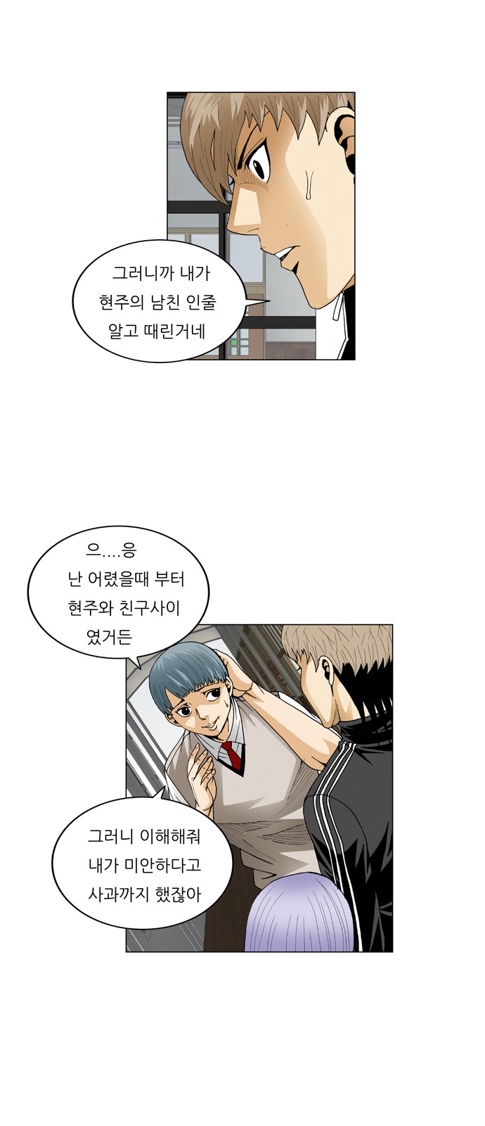 Ultimate Legend - Kang Hae Hyo - Chapter 66 - Page 13