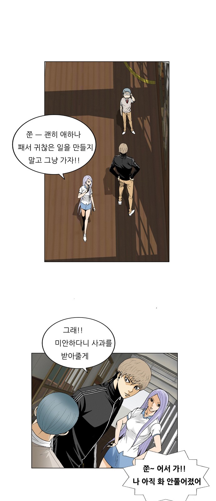 Ultimate Legend - Kang Hae Hyo - Chapter 66 - Page 14