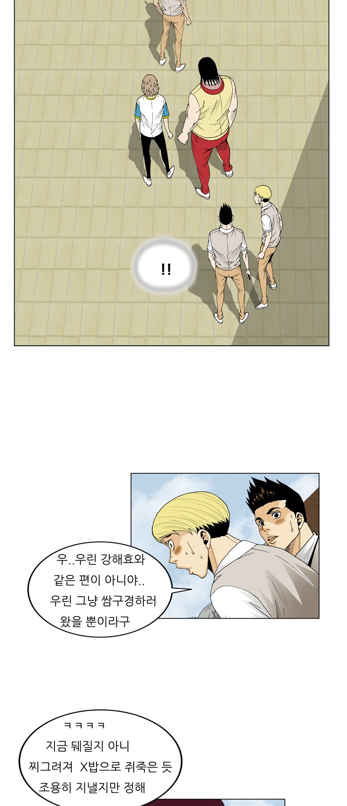 Ultimate Legend - Kang Hae Hyo - Chapter 66 - Page 22