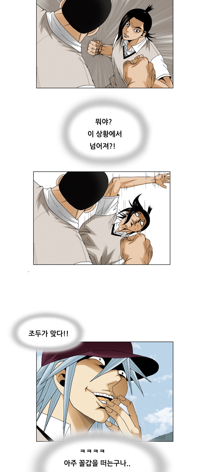 Ultimate Legend - Kang Hae Hyo - Chapter 66 - Page 26