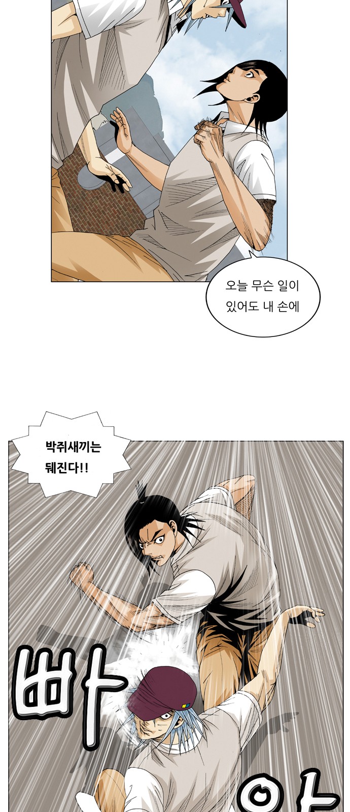 Ultimate Legend - Kang Hae Hyo - Chapter 66 - Page 29