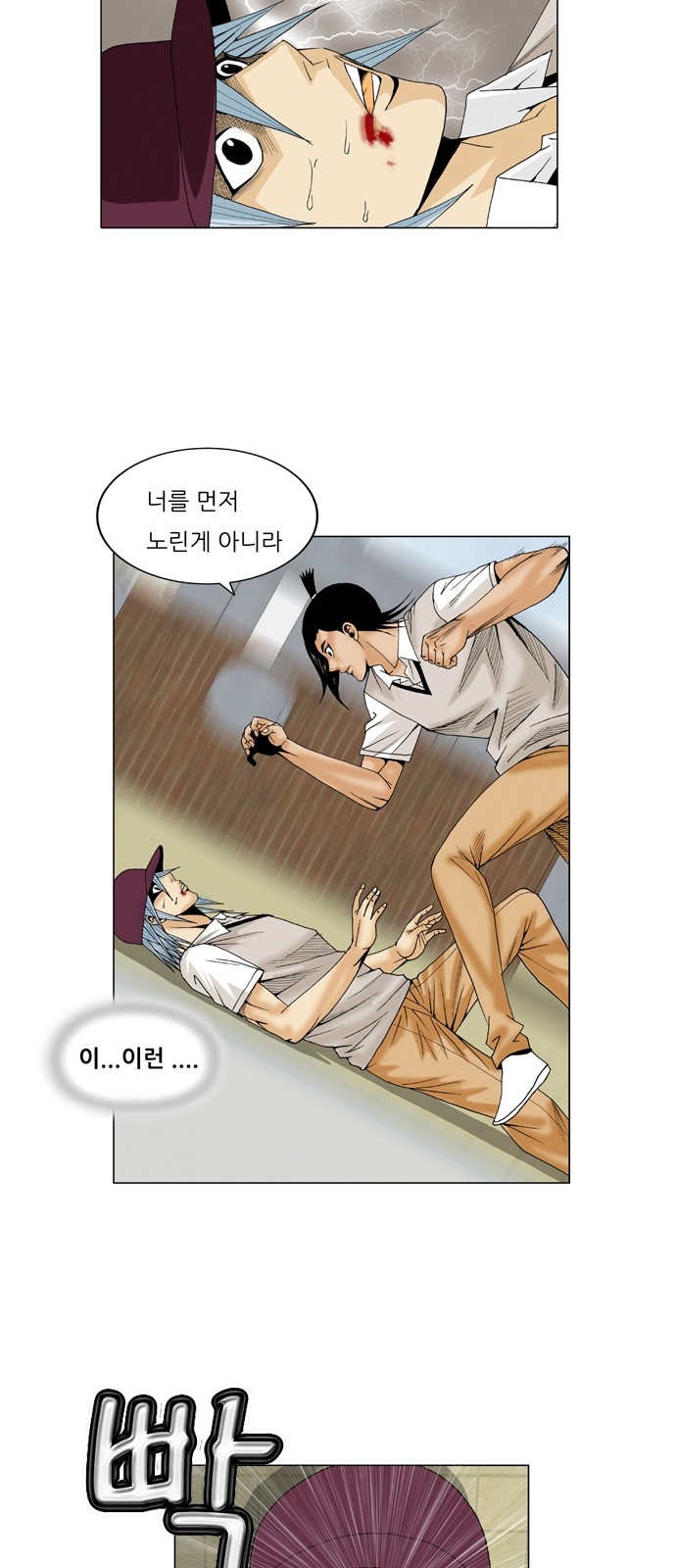 Ultimate Legend - Kang Hae Hyo - Chapter 66 - Page 32