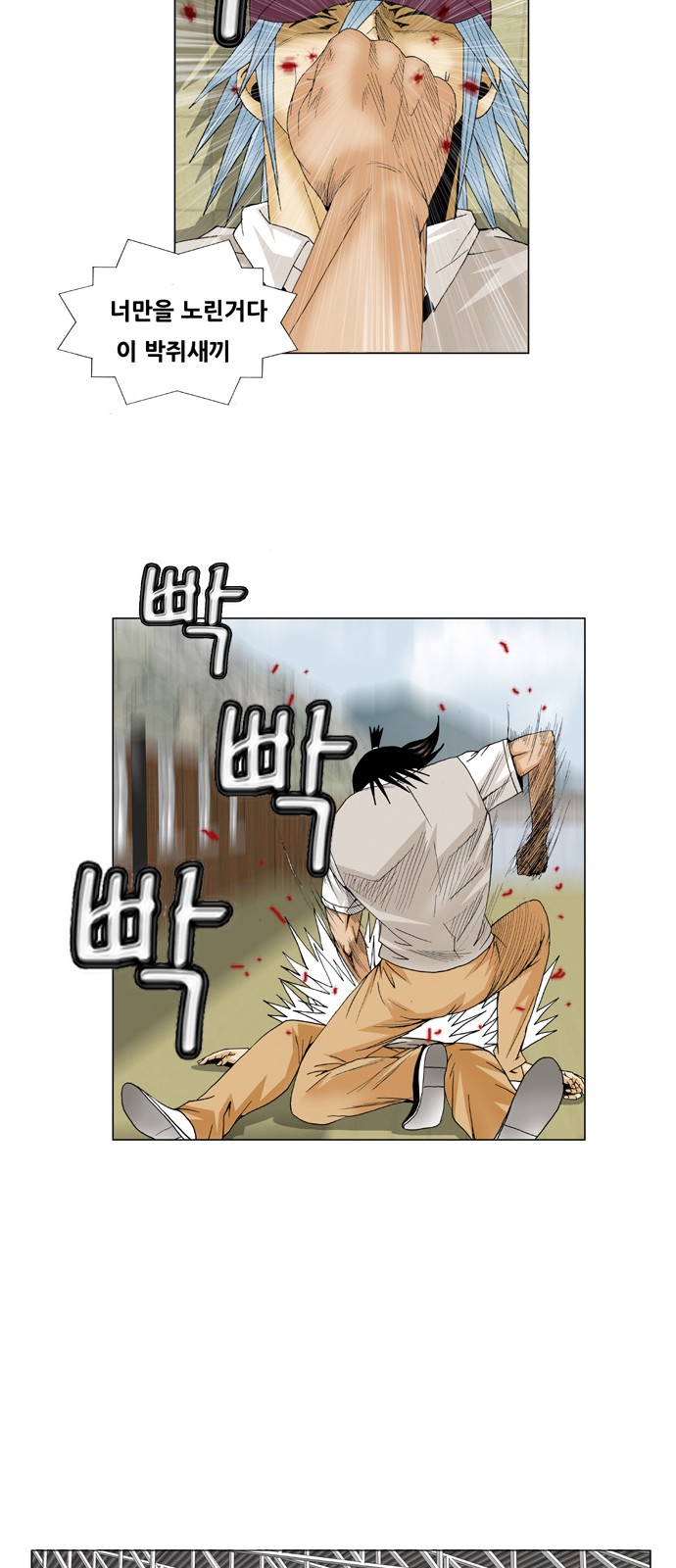 Ultimate Legend - Kang Hae Hyo - Chapter 66 - Page 33