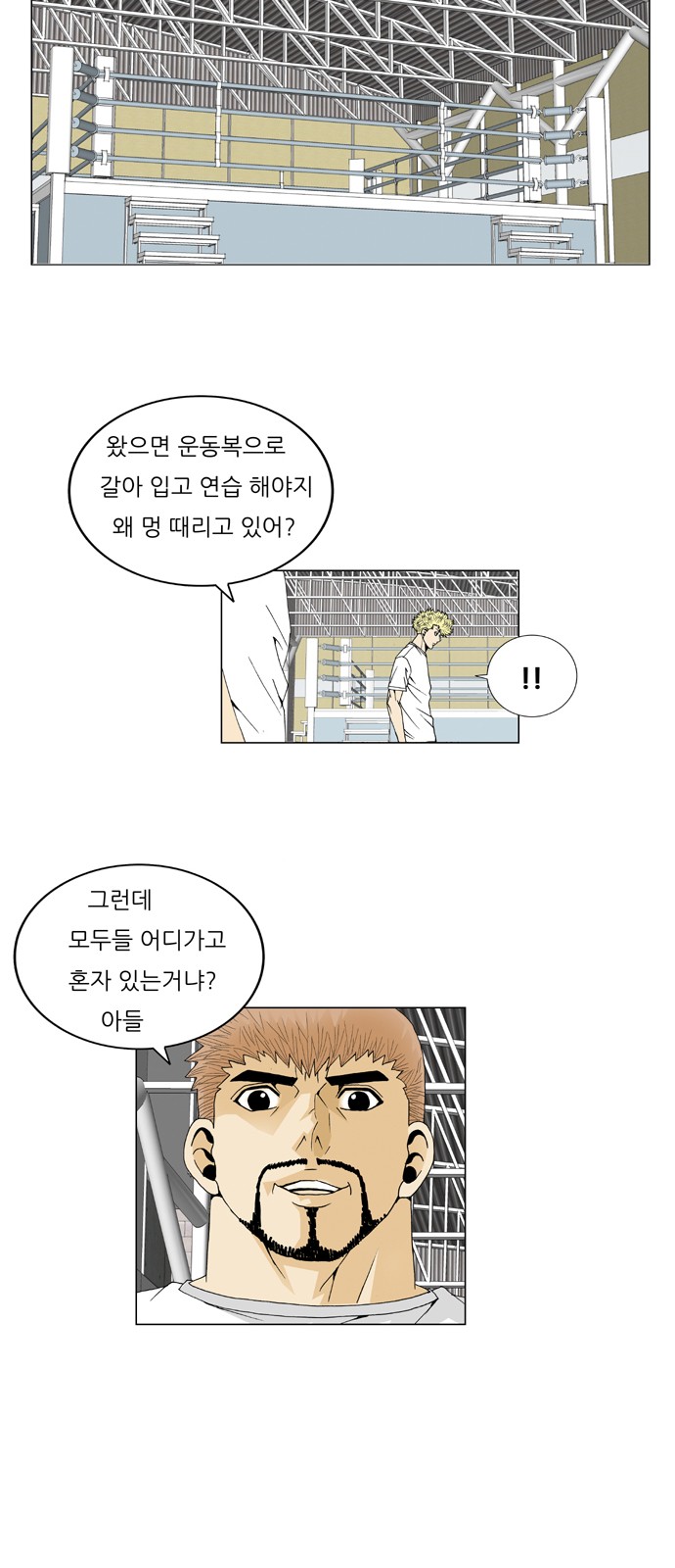 Ultimate Legend - Kang Hae Hyo - Chapter 66 - Page 34