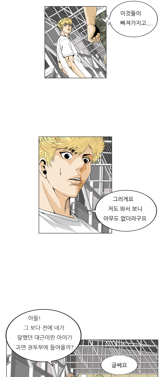 Ultimate Legend - Kang Hae Hyo - Chapter 66 - Page 35