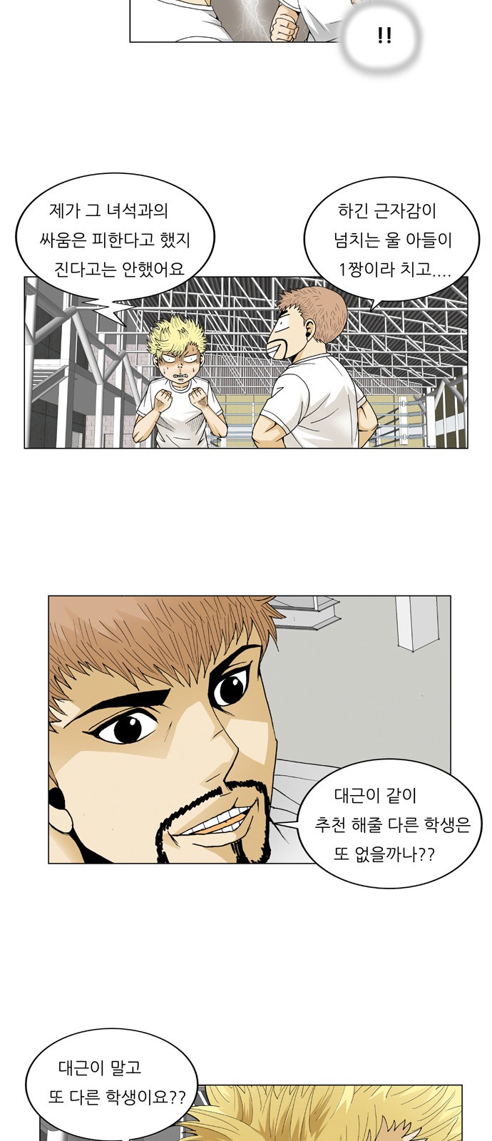 Ultimate Legend - Kang Hae Hyo - Chapter 66 - Page 37