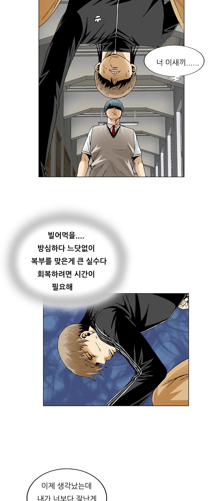 Ultimate Legend - Kang Hae Hyo - Chapter 66 - Page 5