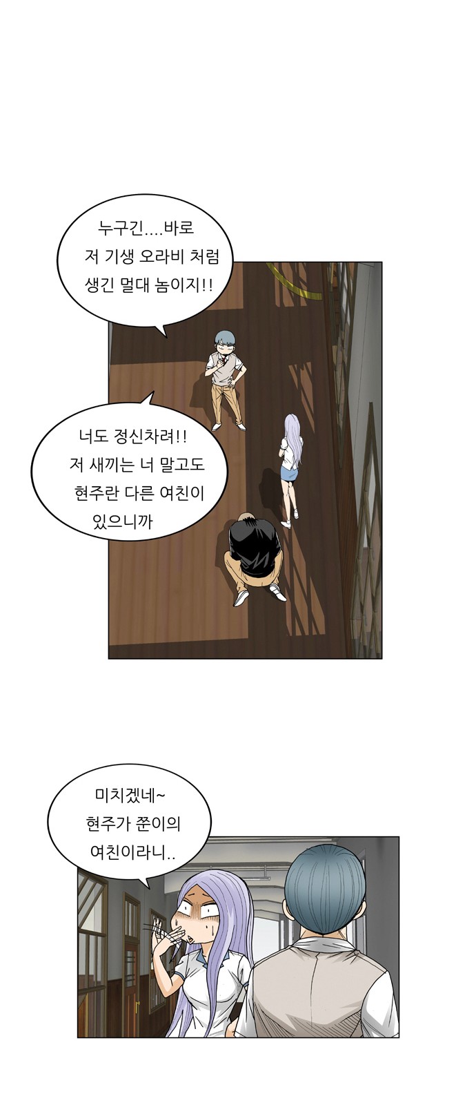 Ultimate Legend - Kang Hae Hyo - Chapter 66 - Page 9