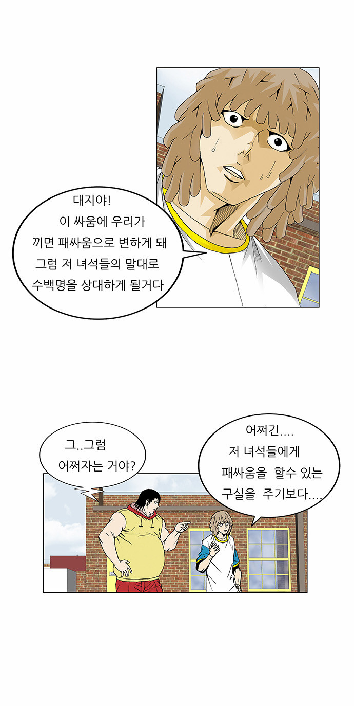 Ultimate Legend - Kang Hae Hyo - Chapter 67 - Page 15