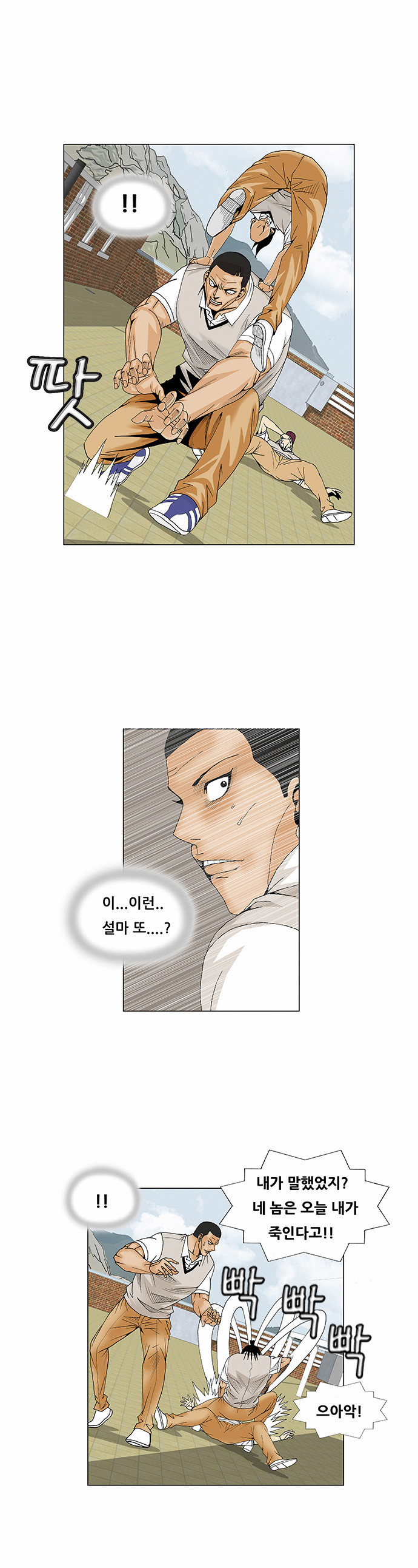 Ultimate Legend - Kang Hae Hyo - Chapter 67 - Page 18