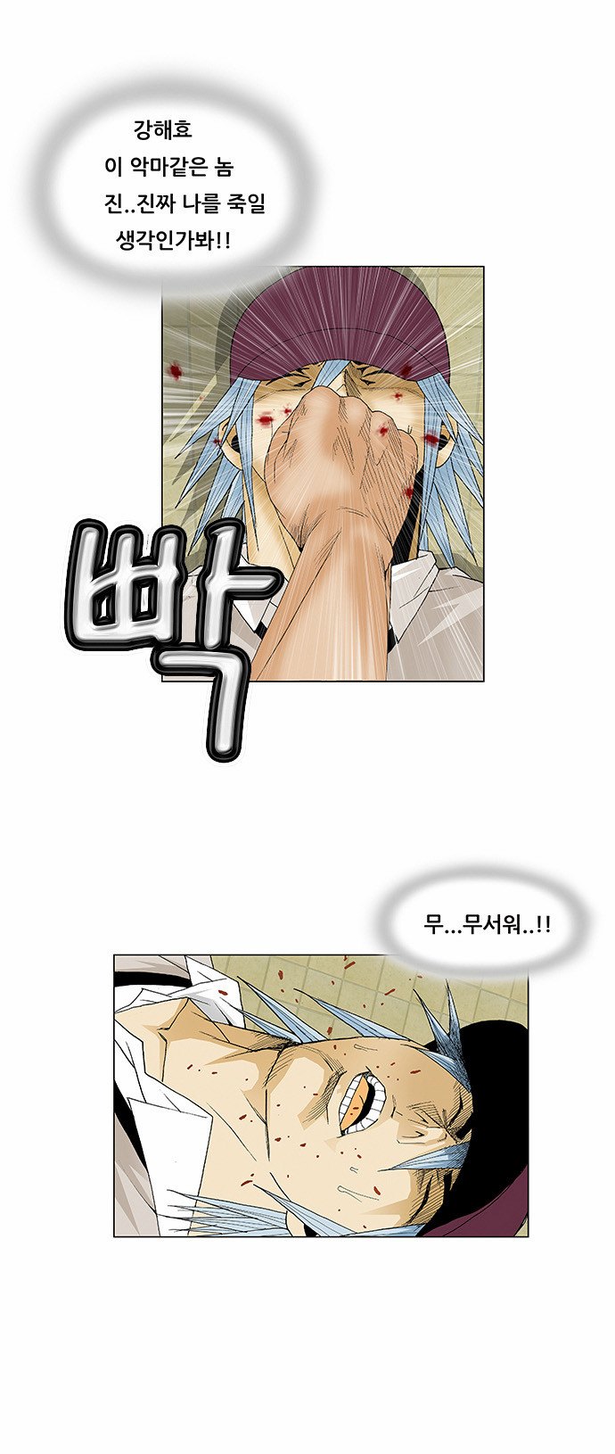 Ultimate Legend - Kang Hae Hyo - Chapter 67 - Page 21