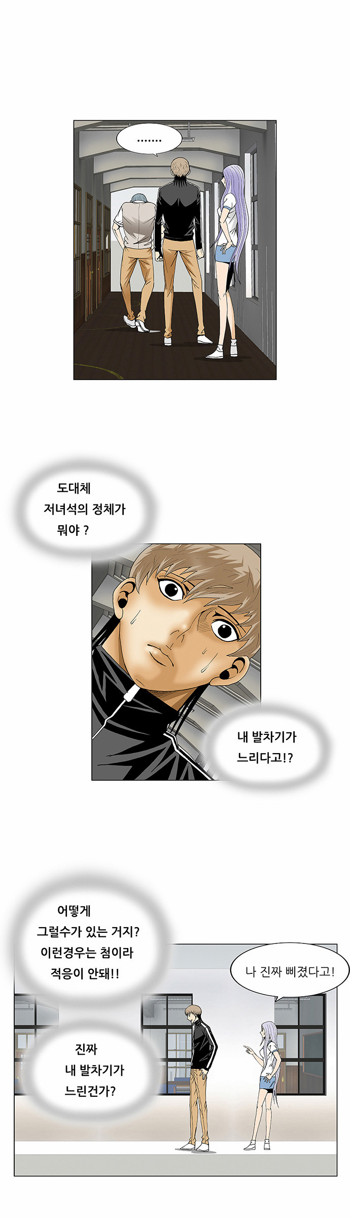 Ultimate Legend - Kang Hae Hyo - Chapter 67 - Page 6