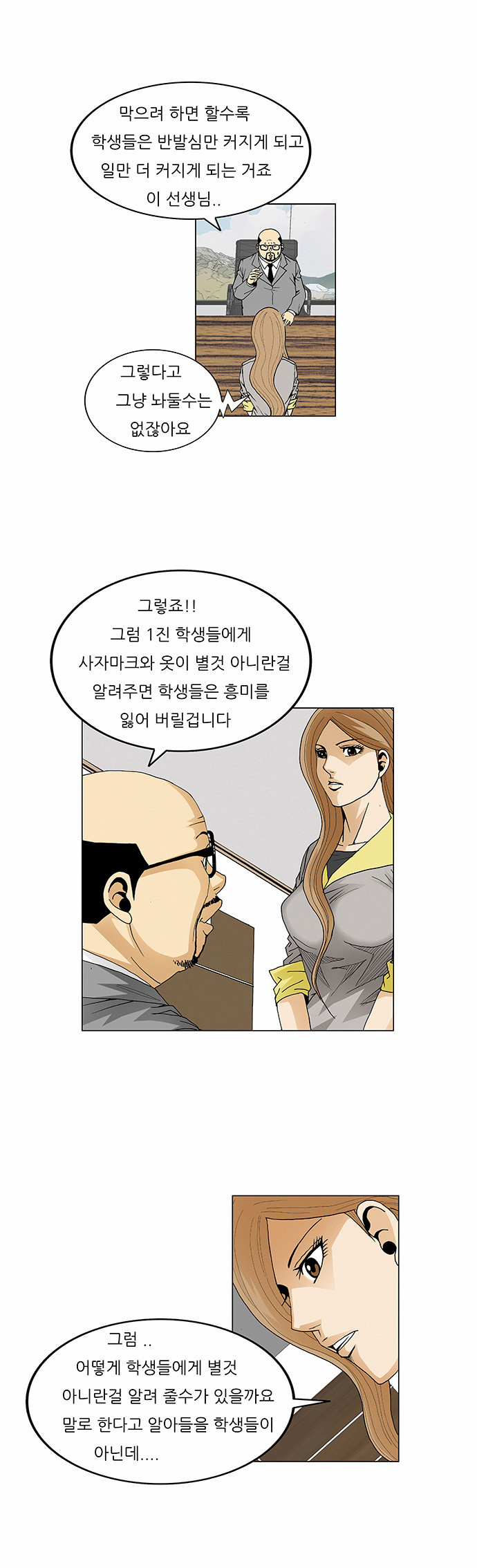 Ultimate Legend - Kang Hae Hyo - Chapter 68 - Page 10