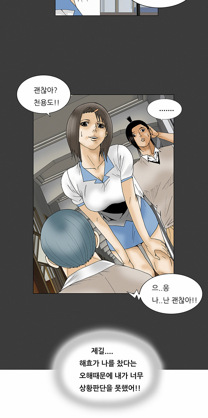 Ultimate Legend - Kang Hae Hyo - Chapter 68 - Page 25