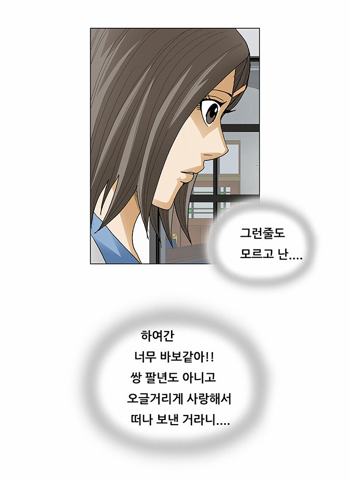 Ultimate Legend - Kang Hae Hyo - Chapter 68 - Page 26