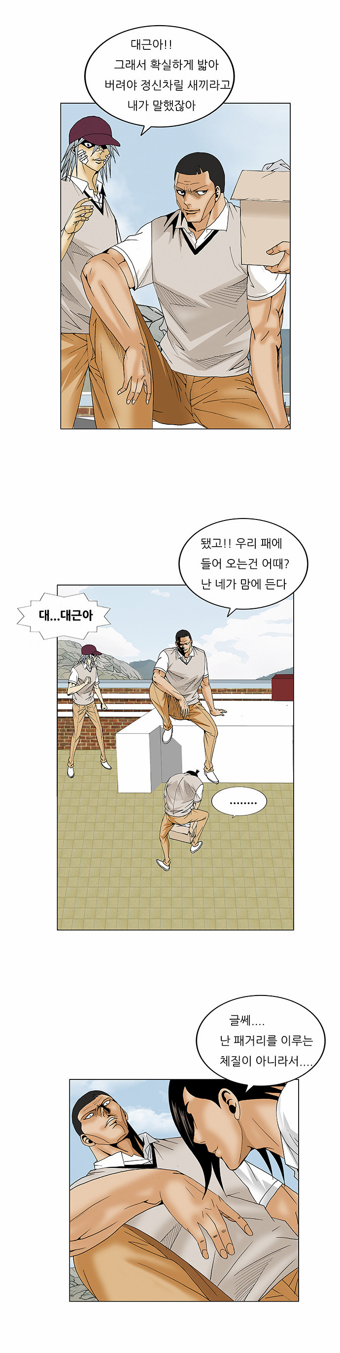 Ultimate Legend - Kang Hae Hyo - Chapter 68 - Page 30