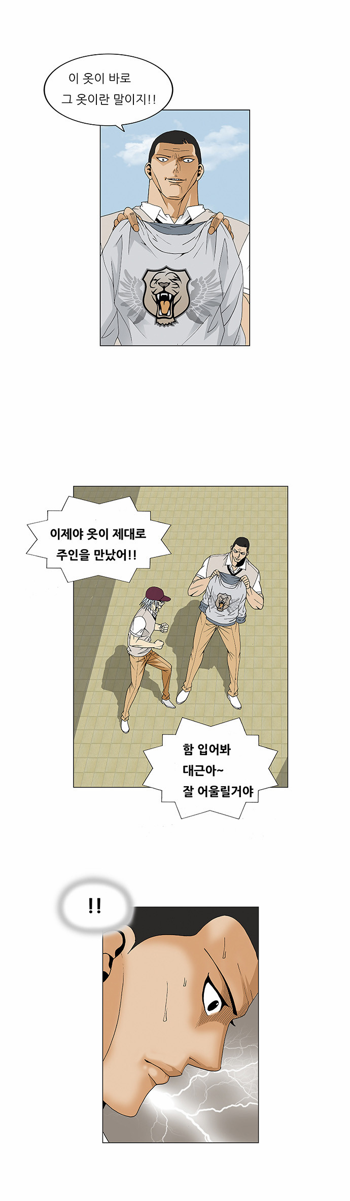 Ultimate Legend - Kang Hae Hyo - Chapter 68 - Page 35