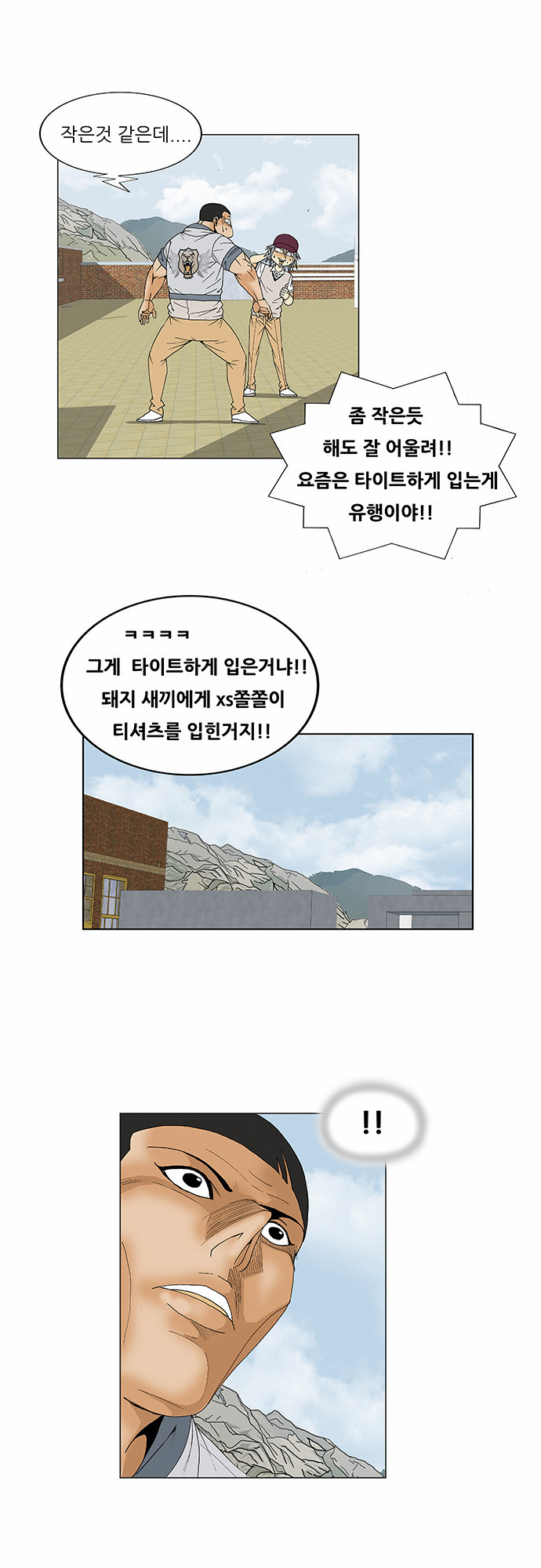 Ultimate Legend - Kang Hae Hyo - Chapter 68 - Page 36